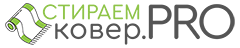 Стираемковер PRO